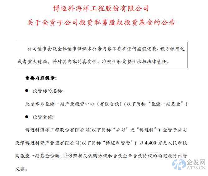 氢能大利好来了！多地推进，最高奖励3000万元，有投资人密集调研上百项目