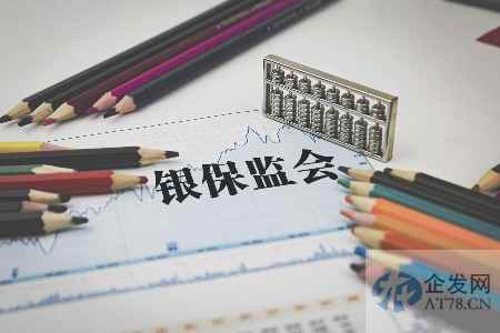 银保监会：警惕贷款营销宣传中降低贷款门槛、隐瞒实际息费标准等虚假宣传行为