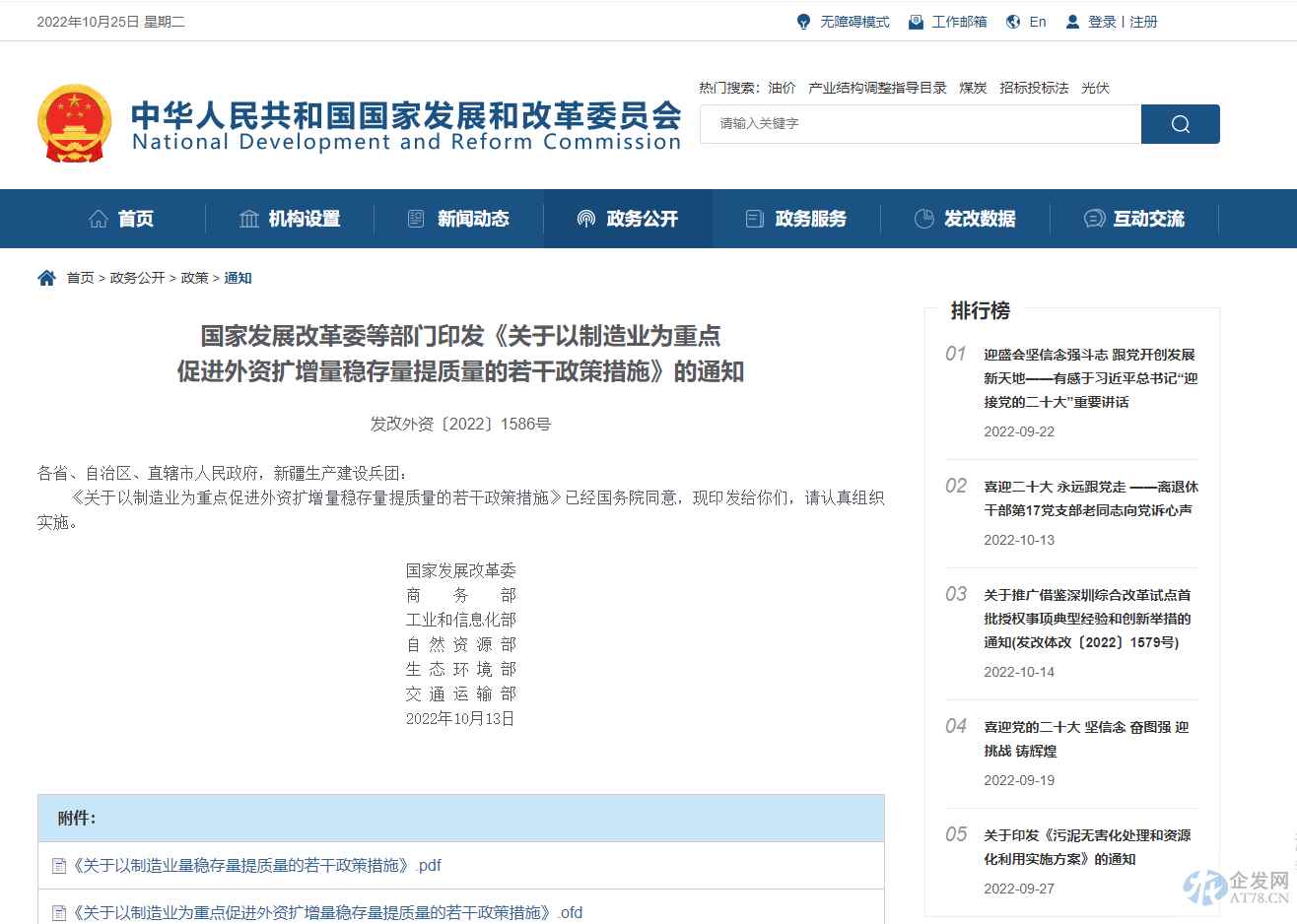 六部门：在做好新冠肺炎疫情防控前提下 便利跨国公司、外商投资企业高管、技术人员及其家属出入境