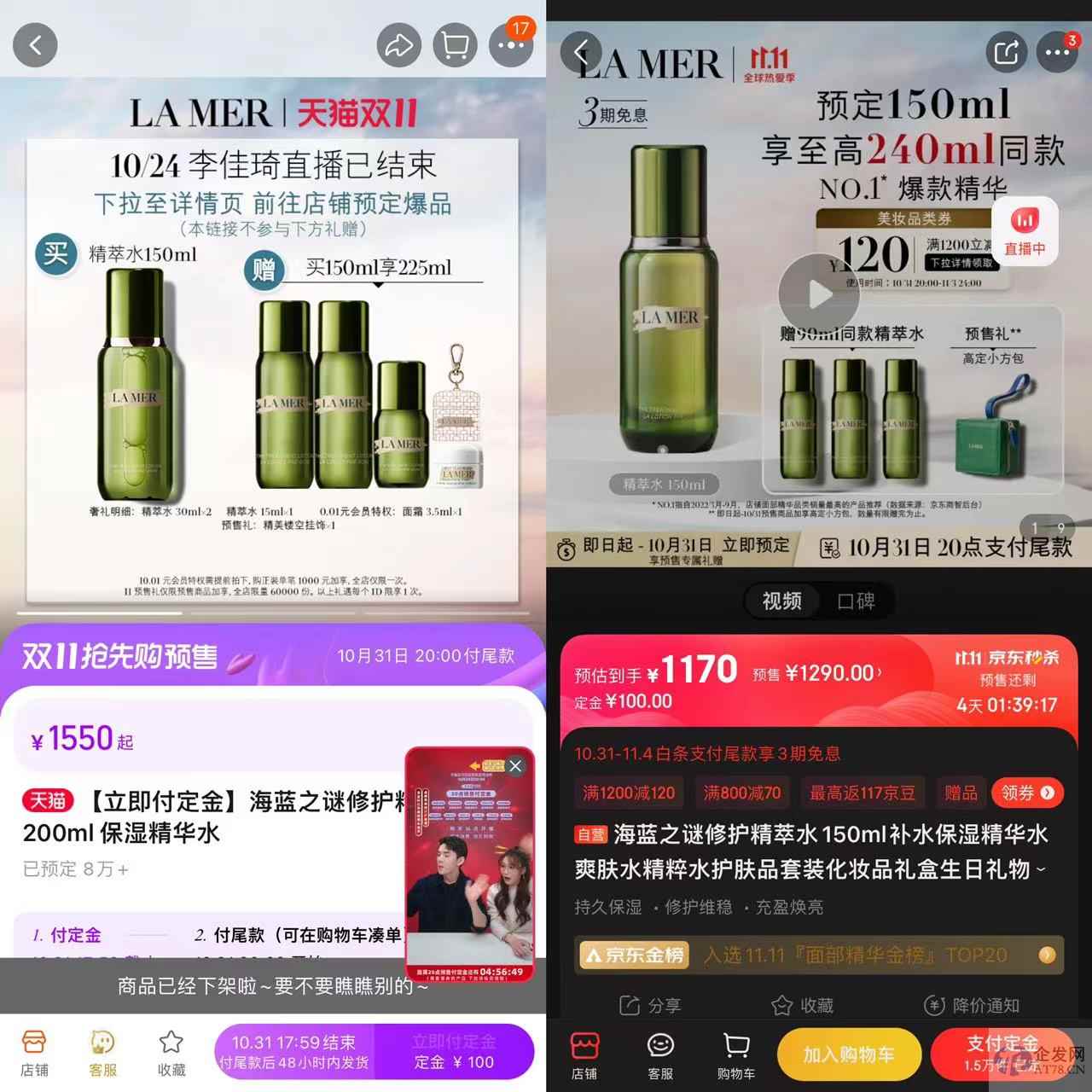 罗永浩难成一哥，淘宝直播遭遇超头困境，你熬夜抢的可能不是最便宜