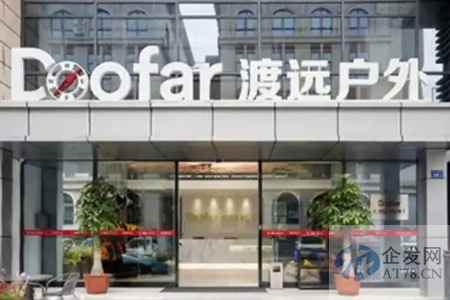 收入靠两大单品且外销超80% 渡远户外被问询是否符合创业板定位