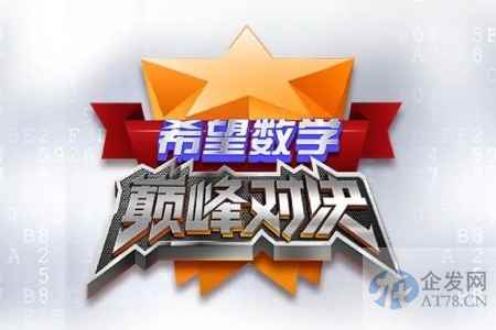 教育部通报违规竞赛查处情况：华数之星、希望数学等被依法取缔