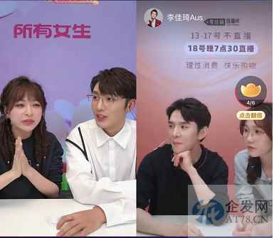 李佳琦还在,美腕为什么要开第二个直播间? 李佳琦还在,美腕为什么要开第二个直播间?