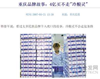 国民牙膏“冷酸灵”冲刺IPO 募资3.7亿“打广告”