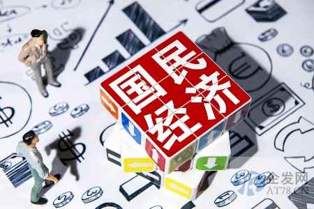 发改委回应经济热点问题：全年经济增速有望进一步加快