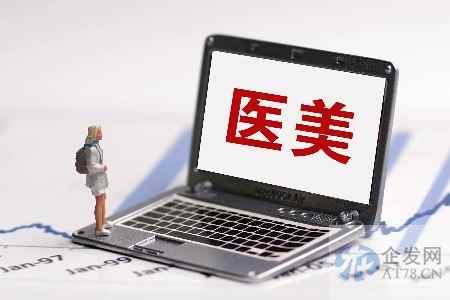 市场监管总局通报医美行业不正当竞争典型案例：深圳美莱、广东宸健医药等上榜