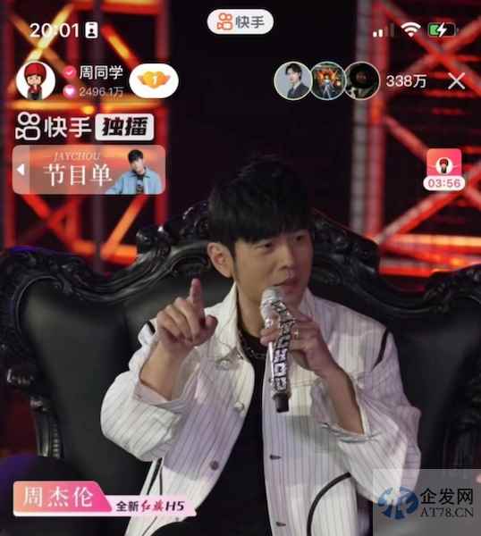 时隔三年再开唱!周杰伦演唱会10分钟点赞数破亿,背后这家车企赢麻了 时隔三年再开唱!周杰伦演唱会10分钟点赞数破亿,背后这家车企赢麻了