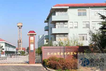 湘园新材再走IPO之路 主营业务集中未来如何落子？