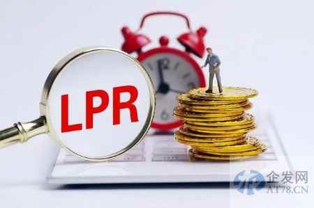 11月LPR报价出炉：1年期和5年期均维持不变