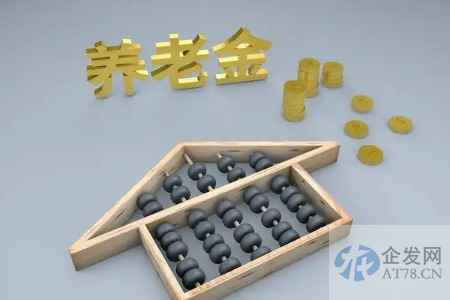 个人养老金制度启动实施，多家银行正式上线相关业务