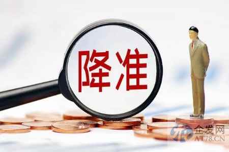 央行全面降准利好房地产市场 5年期LPR有望进一步下调