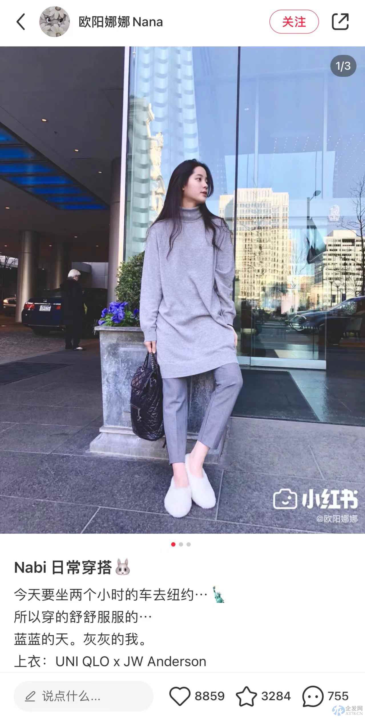 欧阳娜娜被指“收割粉丝”：一件浴袍卖988元，业内称成本不足百元