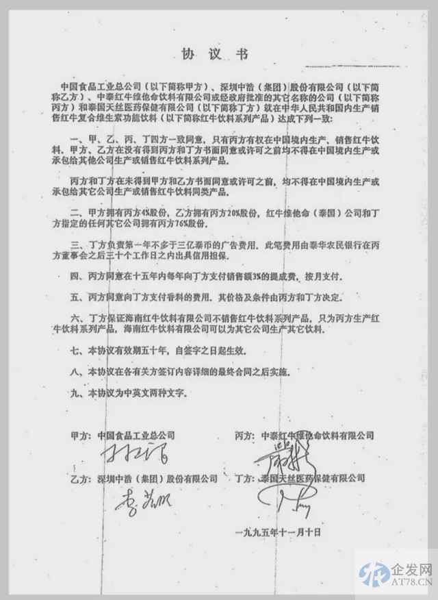 奖品无法兑换、与合作伙伴产生纠纷，天丝红牛被质疑“过河拆桥”