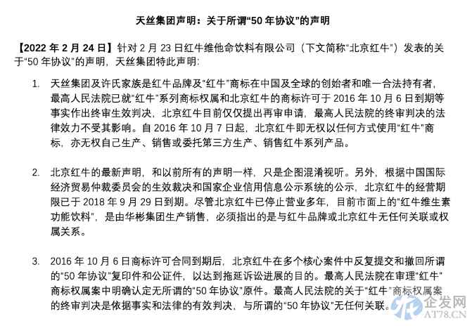 奖品无法兑换、与合作伙伴产生纠纷，天丝红牛被质疑“过河拆桥”