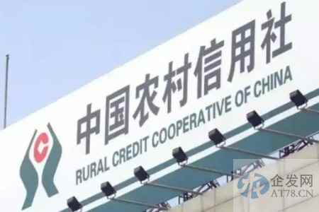 农信社改革按下“加速键”