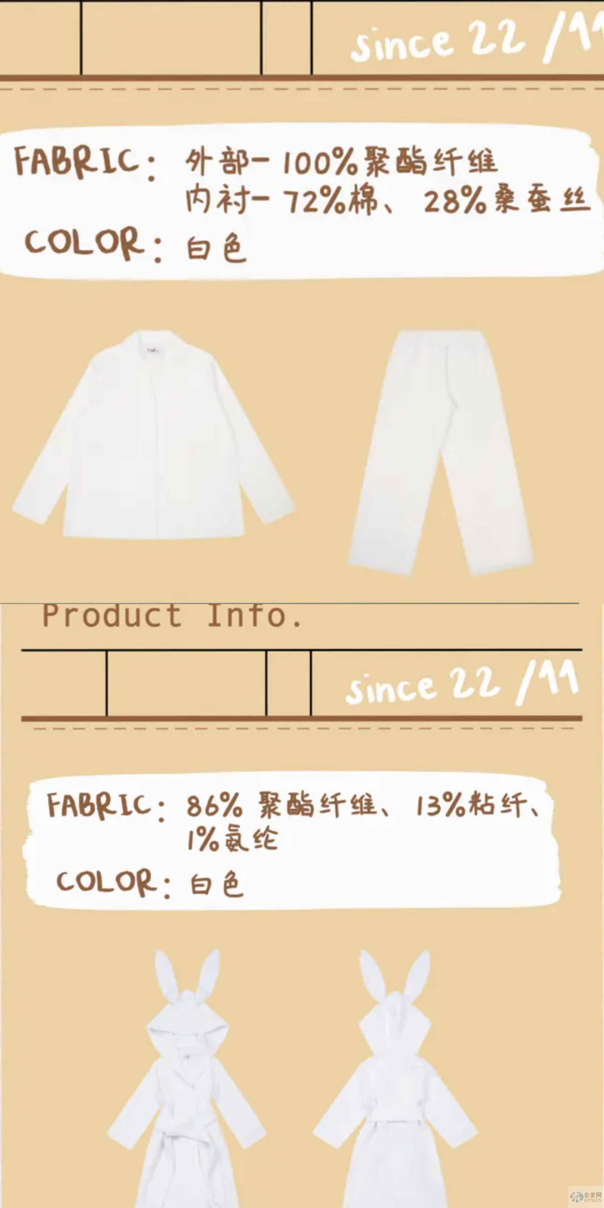 欧阳娜娜被指“收割粉丝”：一件浴袍卖988元，业内称成本不足百元