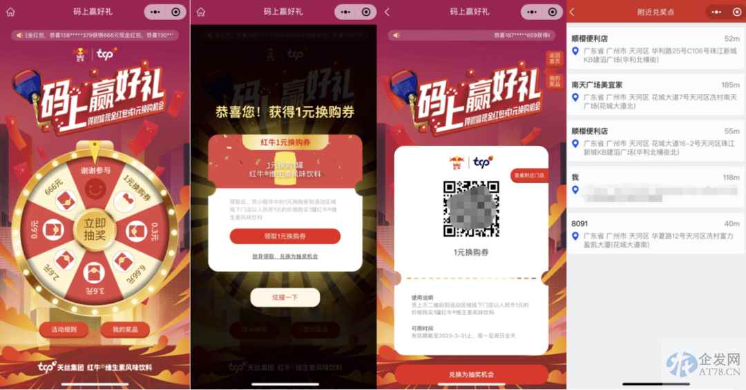 奖品无法兑换、与合作伙伴产生纠纷，天丝红牛被质疑“过河拆桥”