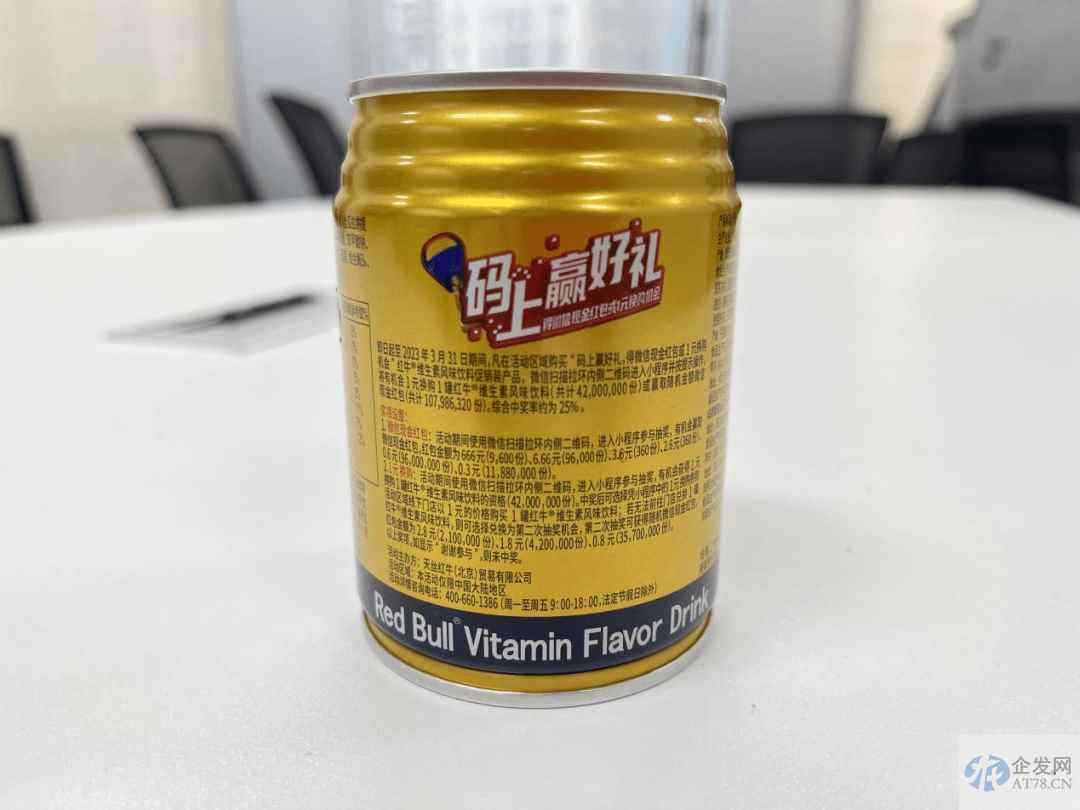 奖品无法兑换、与合作伙伴产生纠纷，天丝红牛被质疑“过河拆桥”