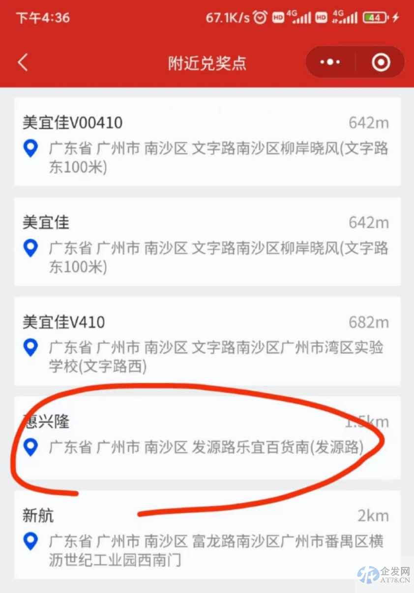 奖品无法兑换、与合作伙伴产生纠纷，天丝红牛被质疑“过河拆桥”