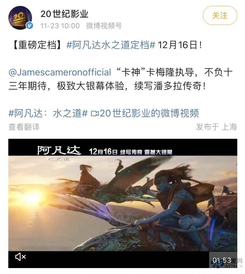 影院日收入100块,老板卖房借贷苦守,《阿凡达2》能否带来转机? 影院日收入100块,老板卖房借贷苦守,《阿凡达2》能否带来转机?