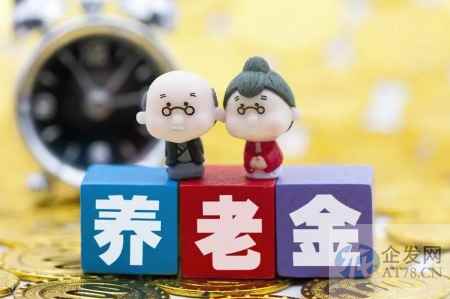 商业养老金业务试点启动 在多方面不同于个人养老金