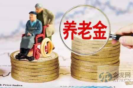 银保监会：明年起在10个省（市）开展商业养老金业务试点