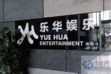 一波三折上市路，乐华与王一博的“爱忧纠葛”