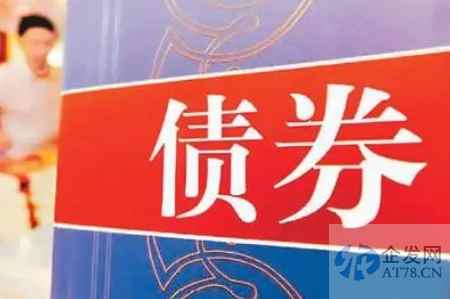 央行等部门发文完善境外机构境内发行债券资金管理