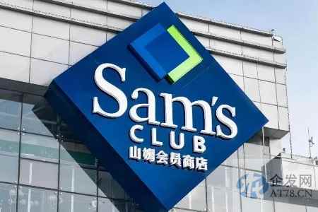 超市的尽头是付费制？山姆们盯紧中产，年轻人却边买边退