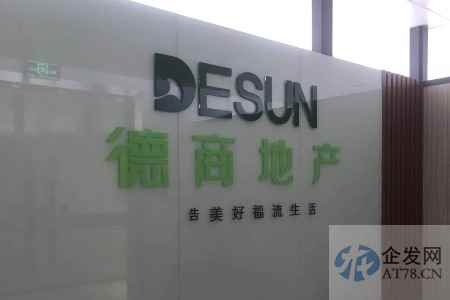 买一套房送一套房？川系房企德商集团年底抢收，前9月大本营销售腰斩
