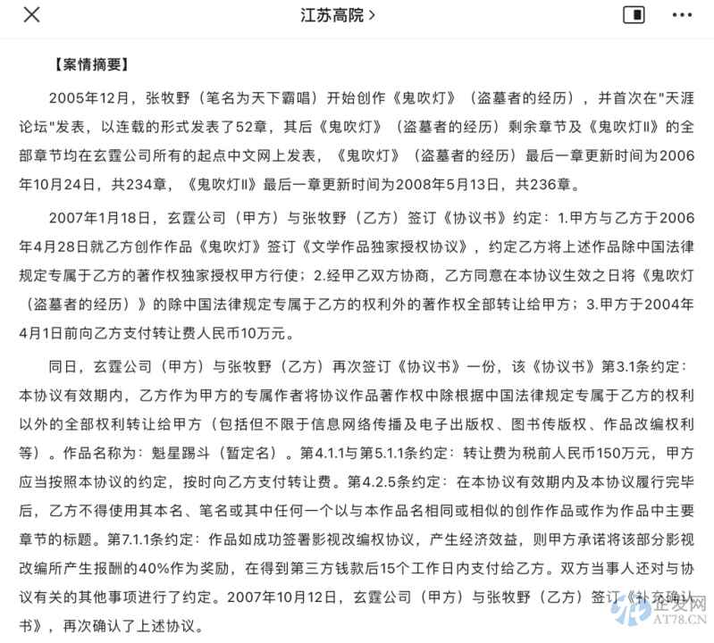 IP版权争夺再起硝烟:价值与纠纷齐飞,内容开发受掣肘 IP版权争夺再起硝烟:价值与纠纷齐飞,内容开发受掣肘