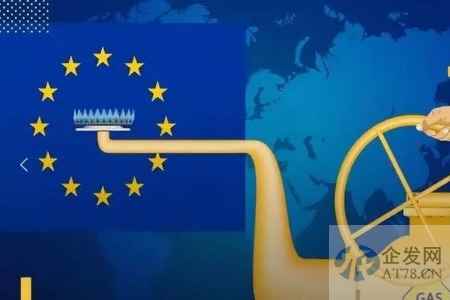 ICE：欧洲天然气价格上限恐弄巧成拙 进一步破坏市场稳定性！