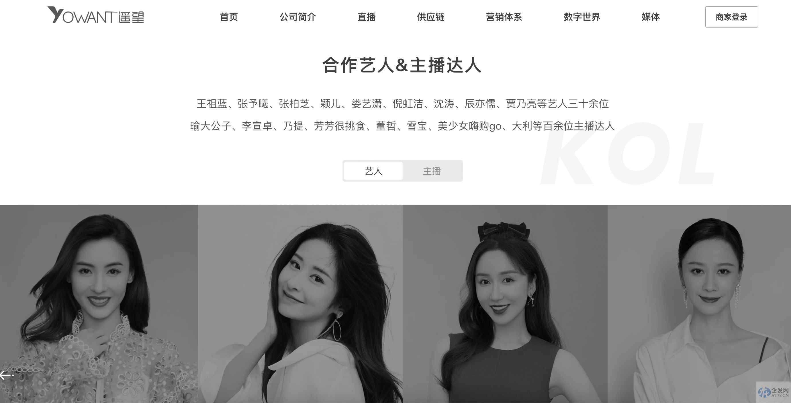 这家上市公司不仅改名，连主业都换了，星期六依赖明星网红带货能走多远？