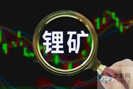 “天价锂矿”斯诺威历经六轮拍卖仍未成交，瑕疵矿为何成了香饽饽？