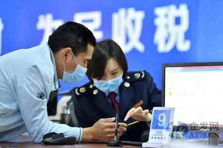 助企纾困加力 多地落实落细系列税费支持政策