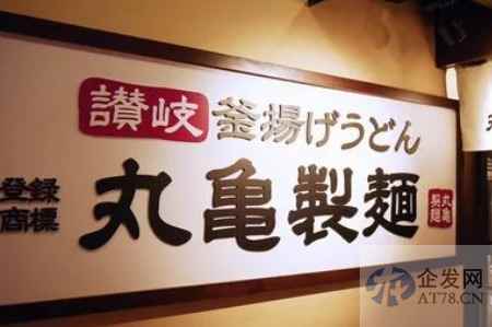 退出半年就反悔！味千拉面、吉野家败走中国，丸龟制面不死心