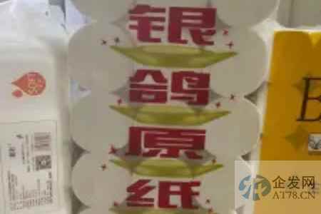 五粮液集团出手！河南“纸王”银鸽集团破产重组敲定“第一单”