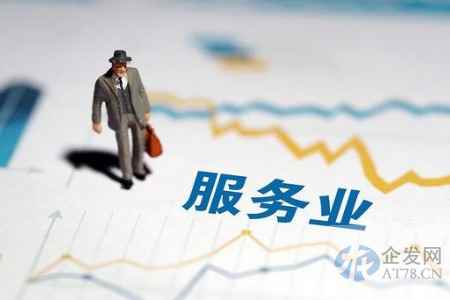 国务院同意在沈阳、南京、杭州、武汉、广州、成都开展服务业扩大开放综合试点