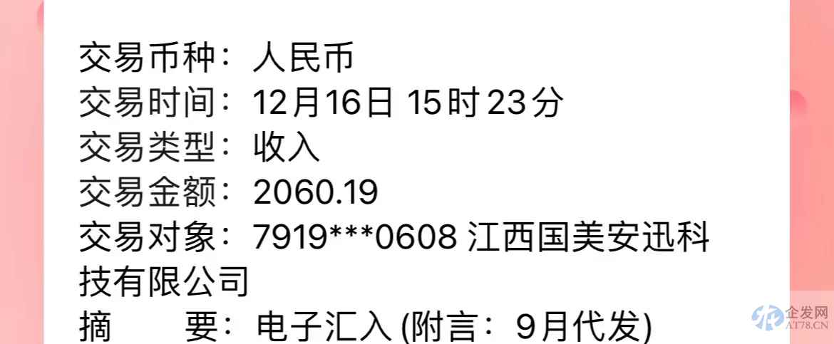 获黄光裕3.5亿港元贷款,国美零售补发工资,员工:少得可怜 获黄光裕3.5亿港元贷款,国美零售补发工资,员工:少得可怜