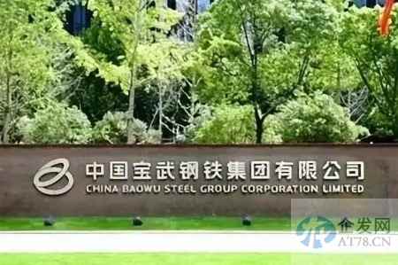 钢铁“巨无霸”来了！中国宝武与中钢集团实施重组