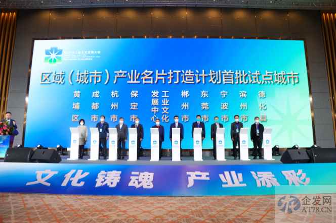 2022年工业文化发展大会暨第六届中国工业文化高峰论坛在羊城举行