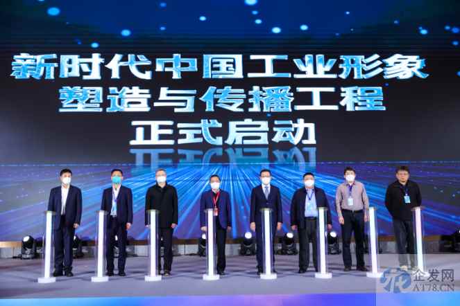 2022年工业文化发展大会暨第六届中国工业文化高峰论坛在羊城举行