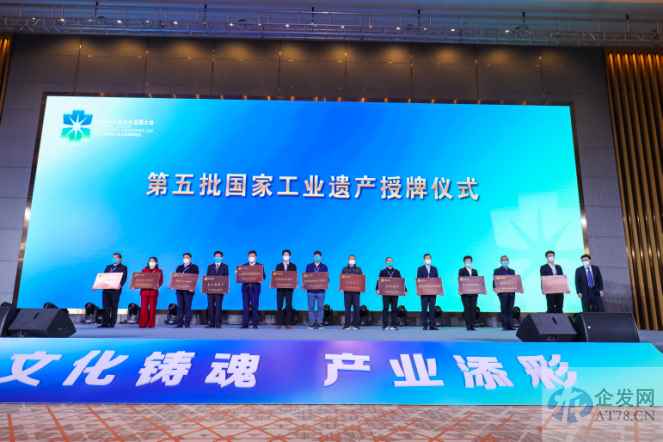 2022年工业文化发展大会暨第六届中国工业文化高峰论坛在羊城举行