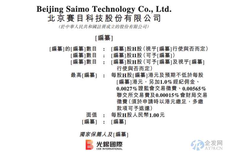 智能驾驶测试平台赛目科技递表 华为入股近三年盈利持续下滑