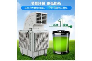 金华勇移动式环保空调 节能省电 工厂降温 金华勇移动式环保空调 节能省电 工厂降温