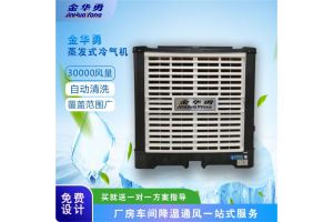 金华勇水冷空调酒店厨房降温 金华勇水冷空调酒店厨房降温