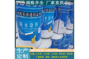 水泥基防水涂料 隧道,水库大坝用 用途广泛 水泥基防水涂料 隧道,水库大坝用 用途广泛