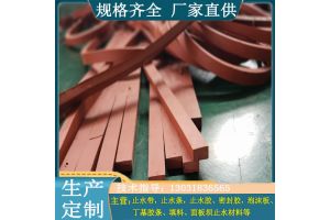 BF制品型遇水膨胀止水条 规格齐全 地下车库用 BF制品型遇水膨胀止水条 规格齐全 地下车库用