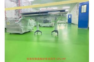 固耐特标准型聚氨酯砂浆自流平地坪GPU MF耐磨耐高低温环保