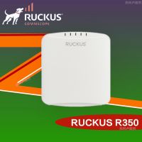 美国优科Ruckus R350无线AP企业WiFi6接入点